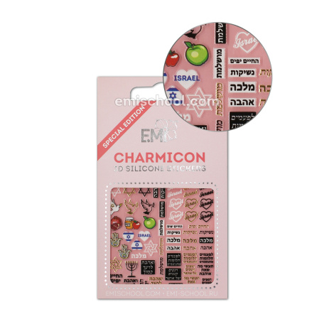 E.Mi Charmicon 3D Silicone Stickers Israel - samolepka